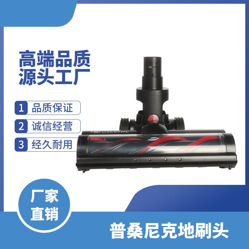适用Proscenic浦桑尼克吸尘器电动地刷大毛条滚刷P11 P10吸头配件