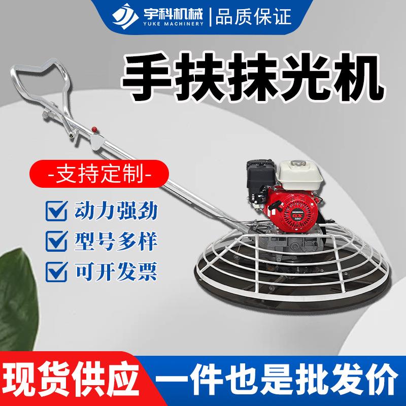 混凝土手扶式抹光机水泥路面提浆压光单盘磨光机汽油收光大抹子