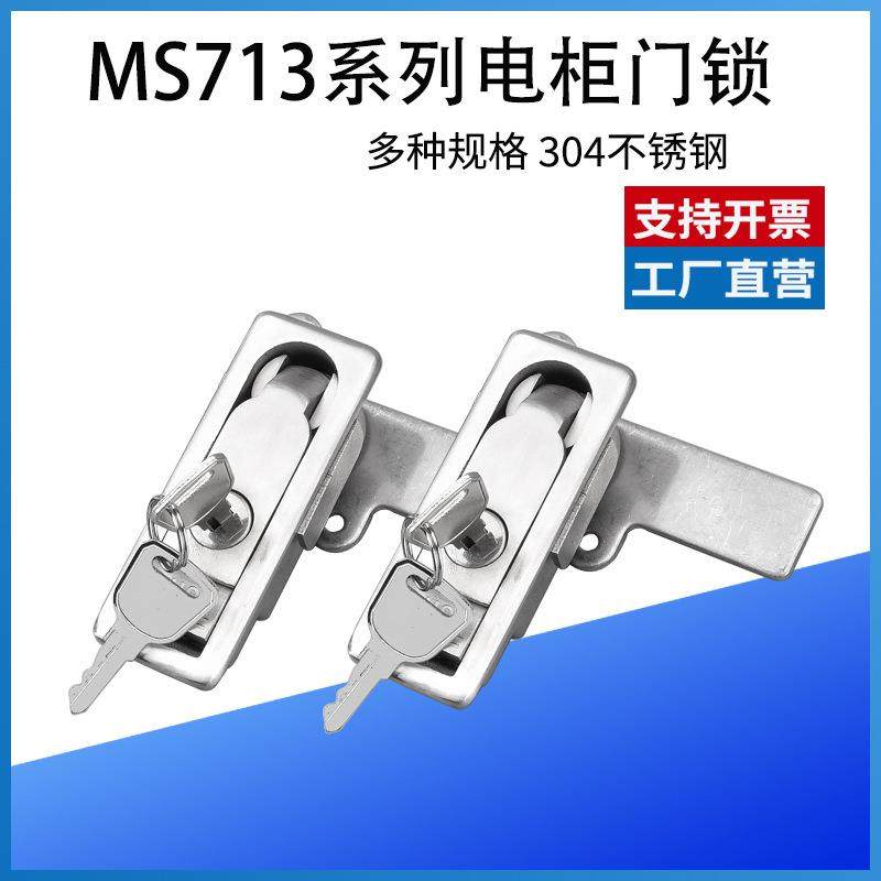 304不锈钢MS713配电柜门锁锂电设备新能源机柜网络机柜平面锁,玩具/童车/益智/积木/模型,毛绒/玩偶/公仔/布艺类玩具,淘宝优惠券,粉丝福利购,淘宝优惠卷