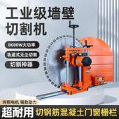 1米轨道式 切墙机钢筋混凝土大功率切割锯 手动墙体切割机