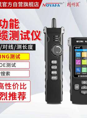 NF8506精明鼠智能寻线仪网络对线线序短断路交叉POE/Ping感应电笔