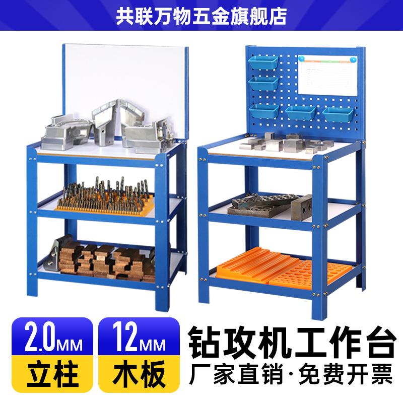 加工中心车床操作台模具桌钻攻机工具桌工厂车间防静电木板工作台