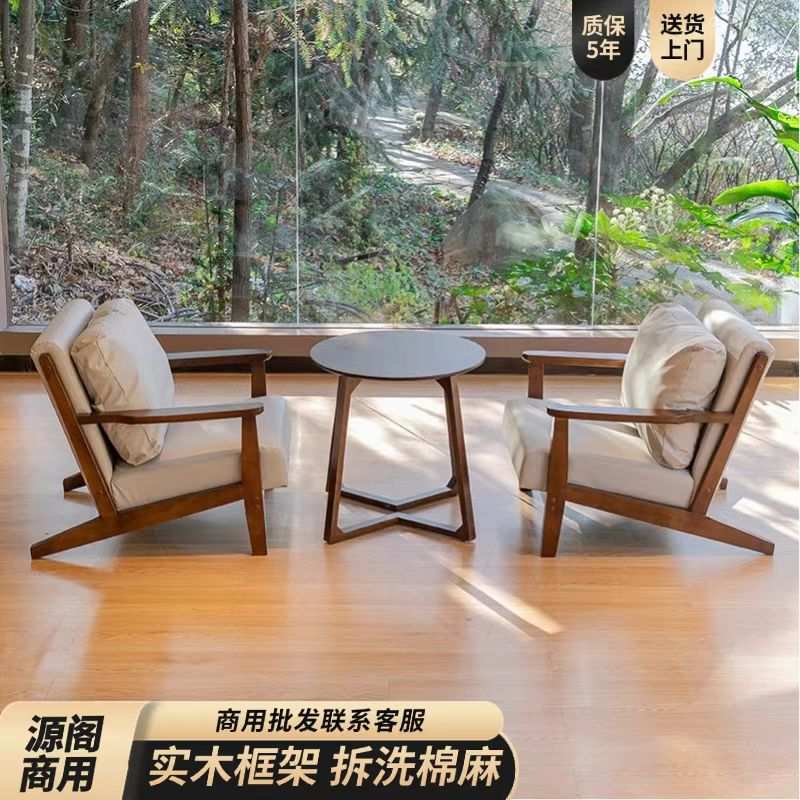 实木沙发桌椅组合简约洽谈奶茶店咖啡店民宿餐厅售楼处休闲卡座
