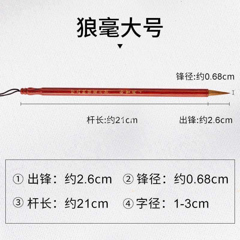 纯狼毫蝇头小楷毛笔套装初学者专业级紫毫羊毫兼毫簪花小