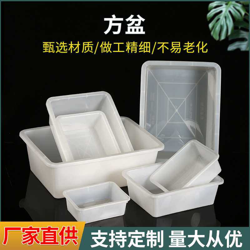 顺鑫顺睿塑料冰盘冰盆方盆621622623624625061062063塑料盒分装