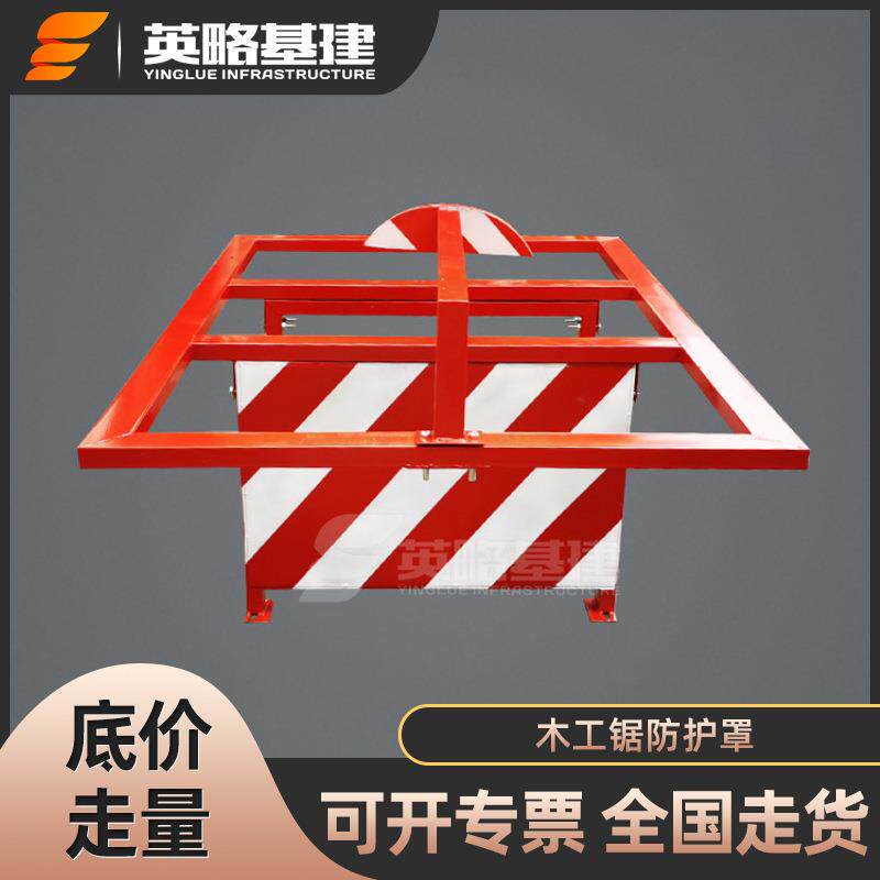 木工锯防护罩工作台 圆盘锯防护罩 电锯防尘罩 传动部位防护