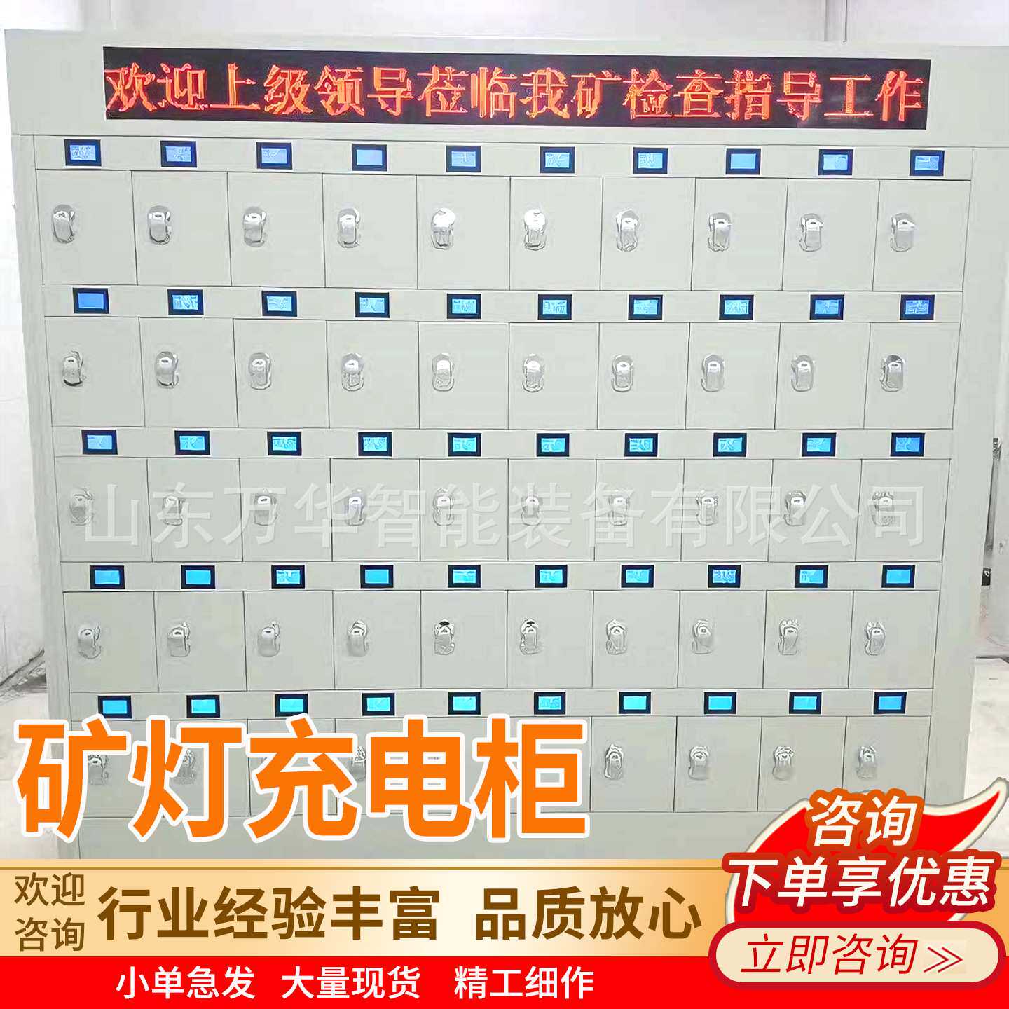 智能矿灯充电柜 102位蓝屏矿灯充电柜 虹膜解锁矿灯充电柜