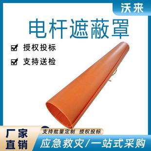 线柱绝缘防护罩带电作业电杆遮蔽罩气隙式电线杆保护外罩