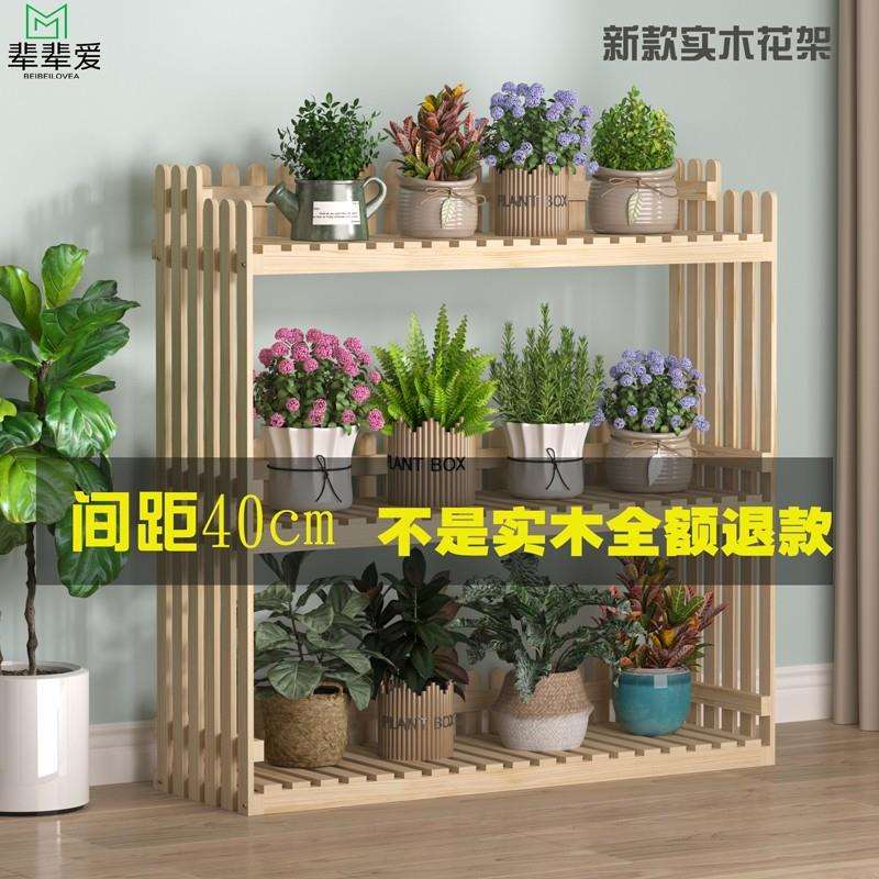 古馆室内实木花架子户外阳台庭院防腐木植物架绿萝多肉收纳铁艺置