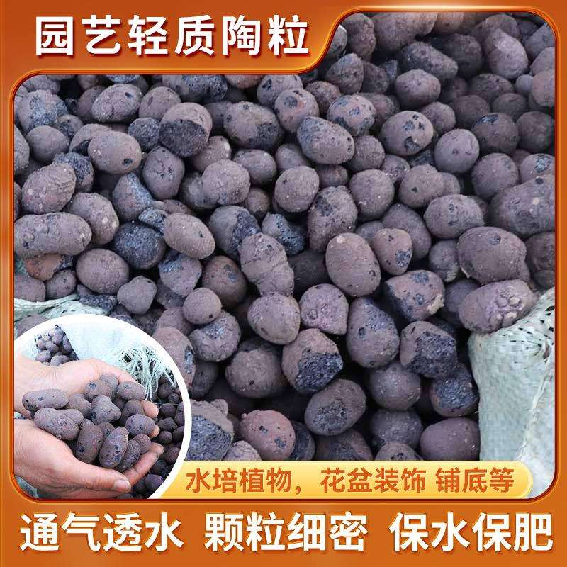屋面找平阳台花盆抬高空中花园建筑填土轻质陶粒厕所回填大号陶粒