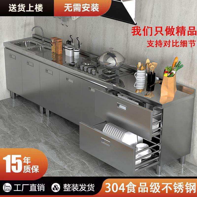 304不锈钢橱柜整体厨房橱柜不锈钢工作台带抽屉水槽碗柜灶台柜批