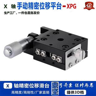 X轴精密位移平台怡合达E-EIC01-40微调滑台米思米型XCRS40/XPG40