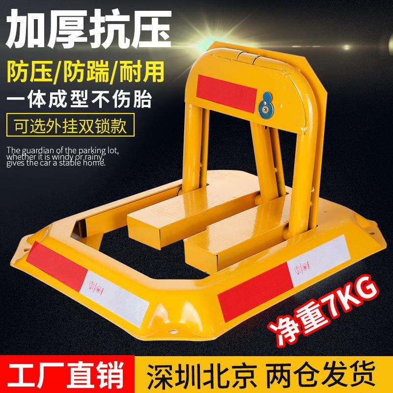 汽车停车位地锁八角车位锁加厚防撞固定防占车位停车桩占位锁