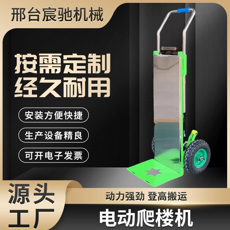 工地搬水泥货车电动爬楼机爬楼车搬运车上楼载重王搬货爬楼梯神器