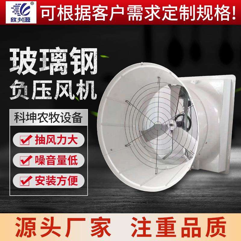 厂家玻璃钢负压风机 静音防爆通风扇工业网吧排气换气扇 风机