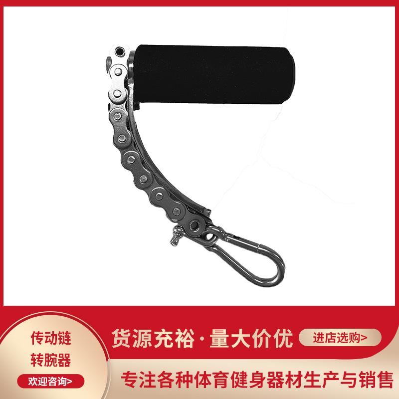 腕力训练器传动链腕力器手腕旋转训练扳手腕训练手腕硬度训练器材