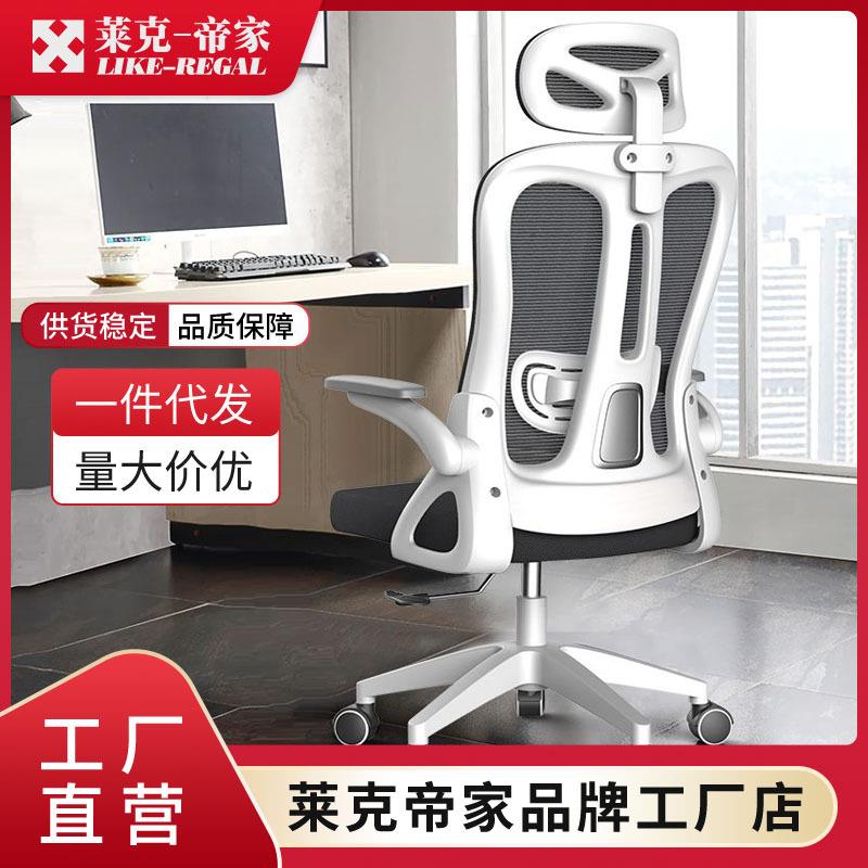 莱克帝家办公椅家用久坐舒适电脑椅子学习桌椅可升降旋转厂家直销