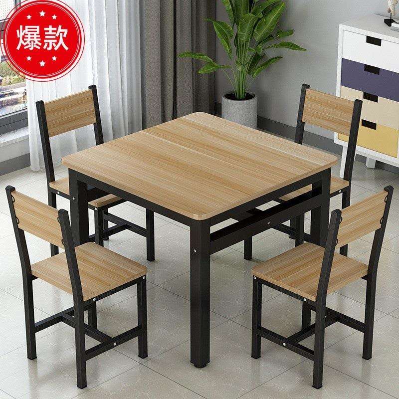 桌子家用小方桌四方长方形椅子家居饭桌方桌子正方形简约可移动