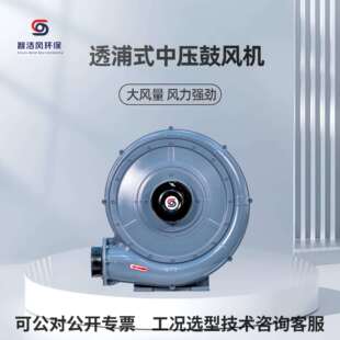 雕刻吸尘用透浦式中压风机 造粒机吹料送风机 机械降温中压鼓风机
