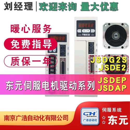 JSDAP-15A JSMA-PUC04ABA 东元伺服电机 JSMA-PUC04ABK/JSDAP-15A