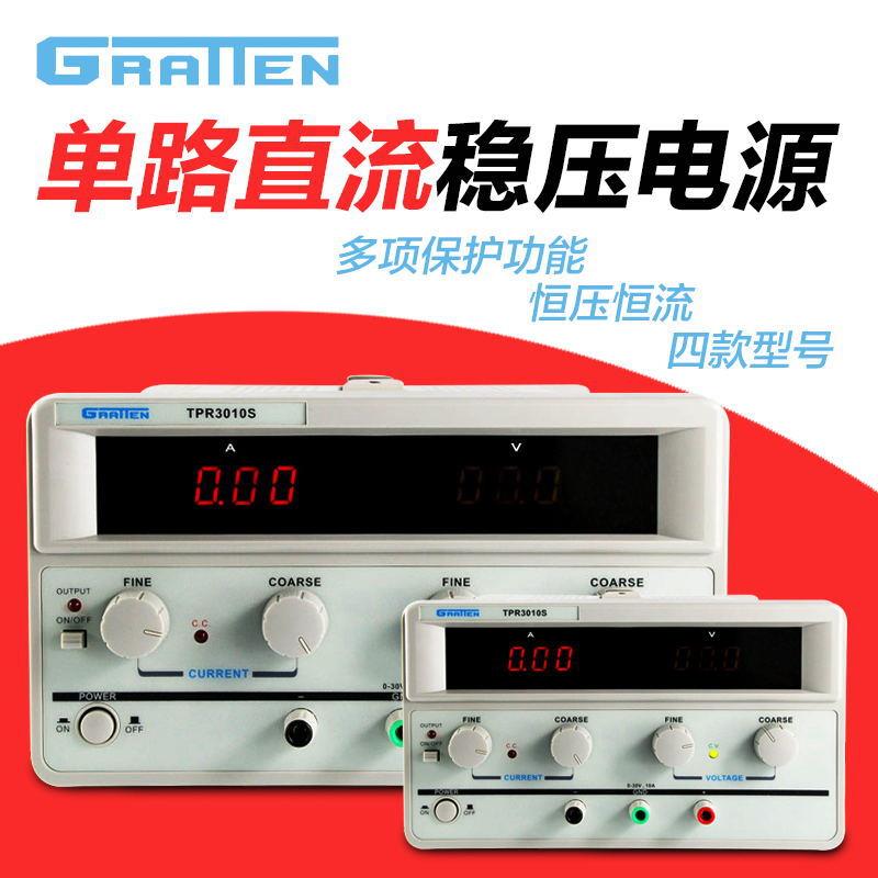 国睿安泰信单路大功率30v/20A恒压恒流直流稳压电源TPR3020S