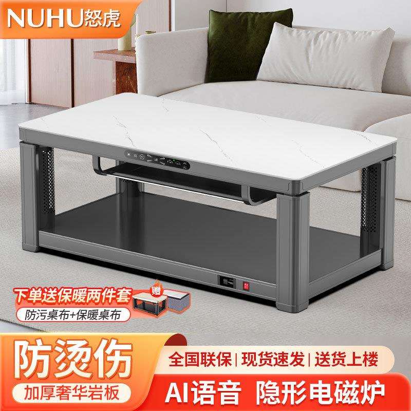 取暖桌升降茶几电暖炉烤火桌子客厅家用电暖桌岩板烤火炉电烤炉