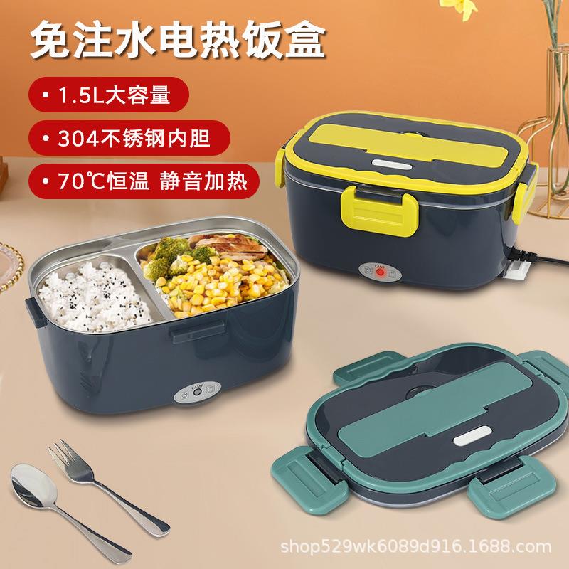 电热饭盒上班族办公室便携加热餐盒免注水不锈钢饭盒便捷式便当盒