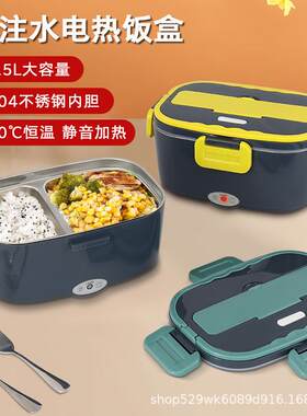 电热饭盒上班族办公室便携加热餐盒免注水不锈钢饭盒便捷式便当盒