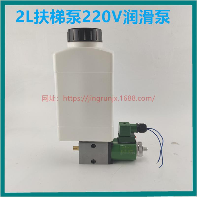 2L电动润滑泵 220V链条电扶梯自动加油装置机床润滑泵 注油器油壶
