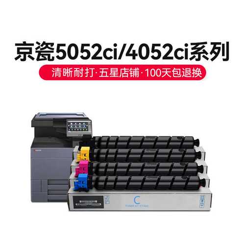 才进适用京瓷TASKalfa 5052ci粉盒5053i碳粉6052ci 6053ci墨