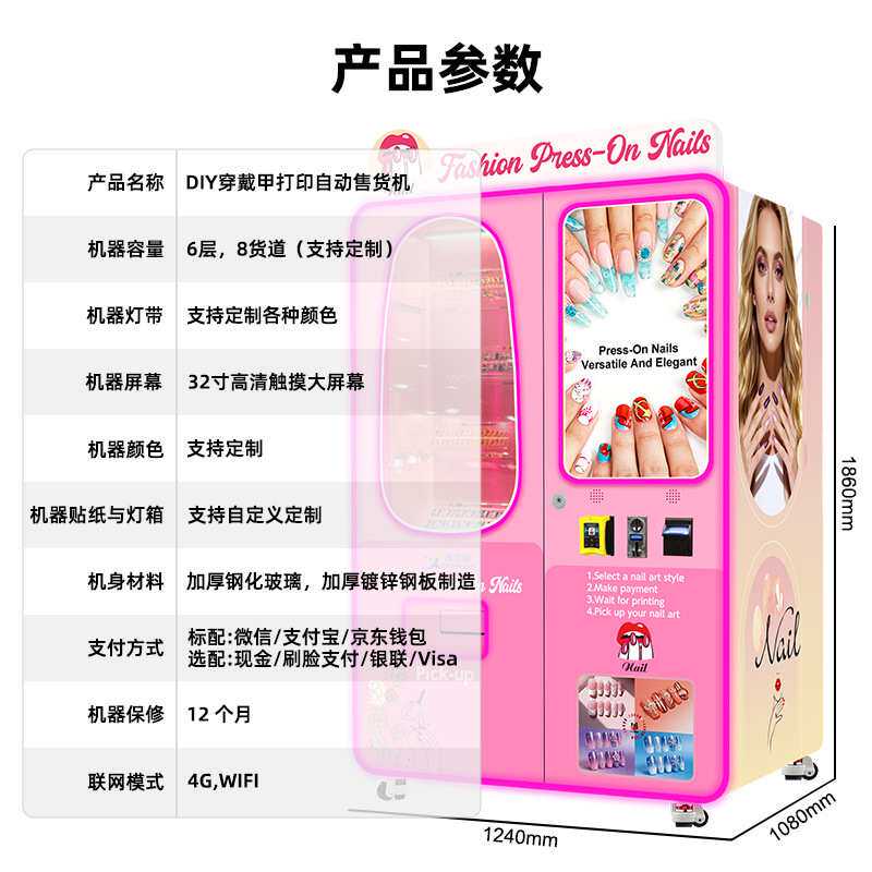 鑫之源AI智能穿戴甲自动售货机无人自助售卖机共享扫码支付
