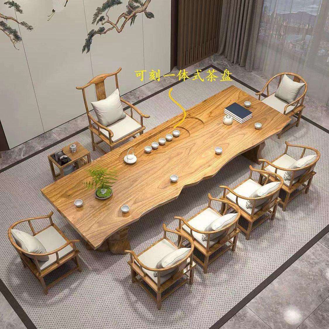 新中式实木茶桌组合大板桌办公室泡茶洽谈桌家用整套原木桌椅茶台