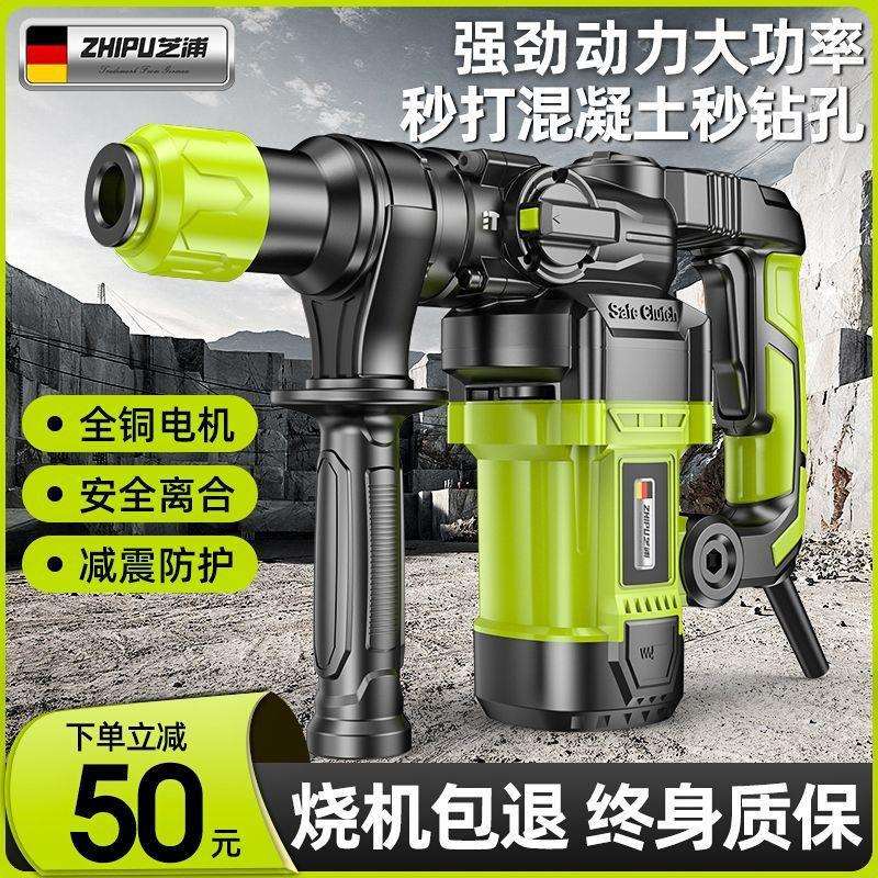 德国芝浦电锤电镐电钻多功能冲击钻电锺混凝土工业级大功率电捶搞