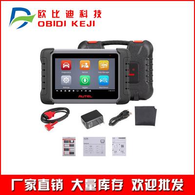 跨境道通AUTEL MaxiSys MP808S Auto Diagnostic Tool 海外版
