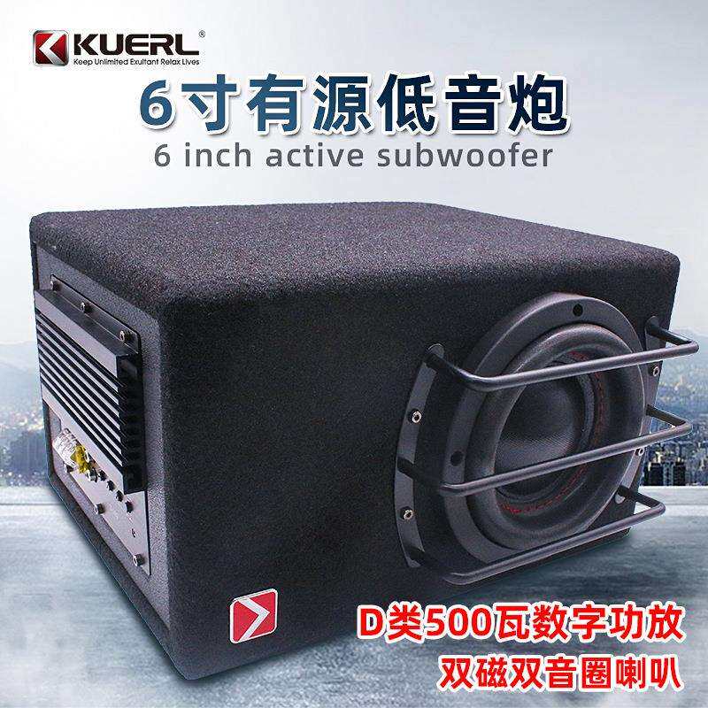 厂家6.5寸车载音响改装双磁双音圈超重大功率有源汽车低音炮