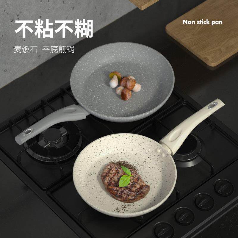 麦饭石平底锅不粘锅小煎锅小锅迷你家用煎蛋锅电磁炉小号迷小