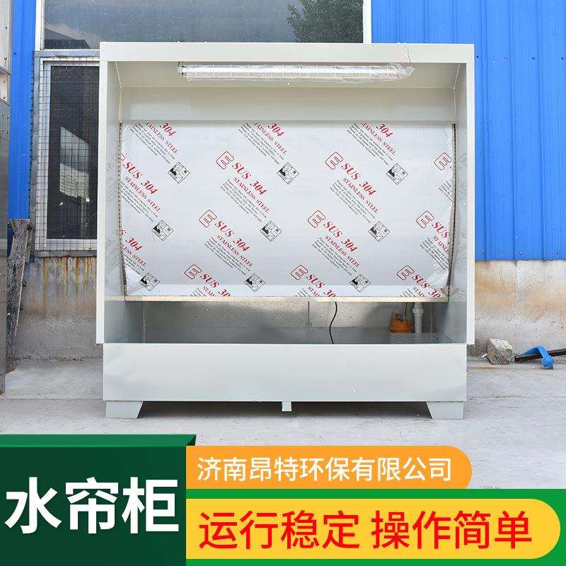 水帘喷漆柜不锈钢喷漆台 小型石材打磨涂装除尘漆雾处理水帘柜