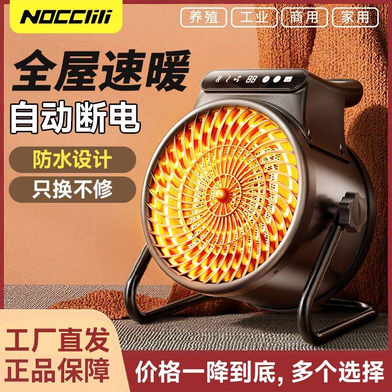 商用德国大面积石墨烯取暖器家用节能暖风机浴室全屋电暖器