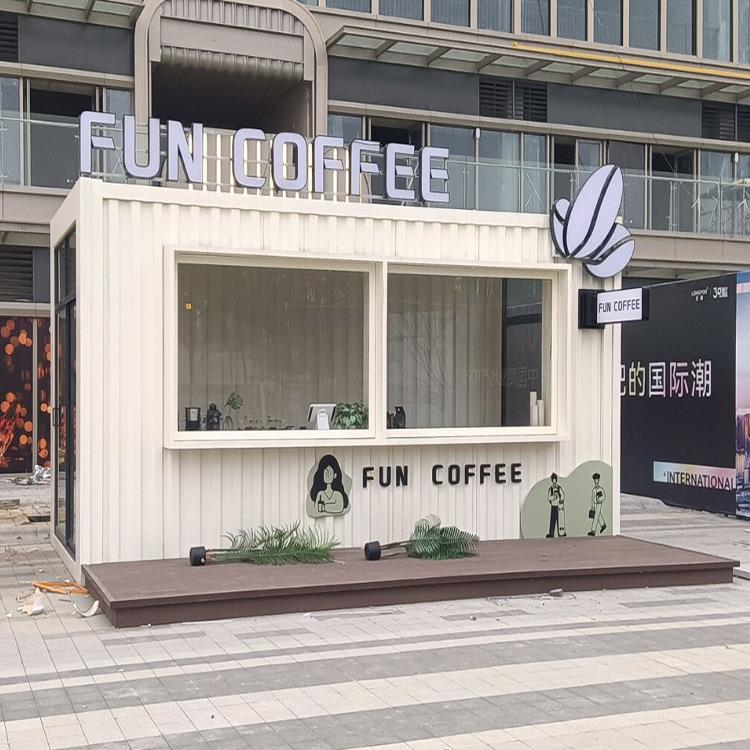 合肥集装箱商铺售卖亭小卖部商业街移动房屋户外小吃店咖啡亭售货