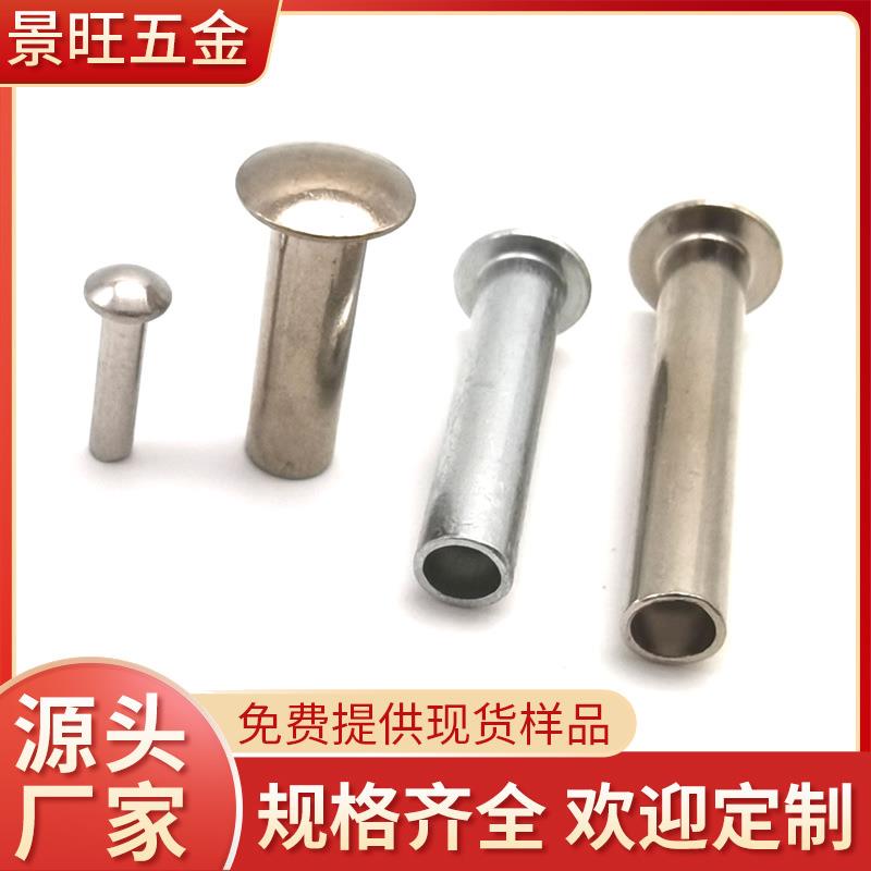 东莞铝蘑菇头铆钉T面铁铆钉半空心柳钉平头模具齐全厂家直销