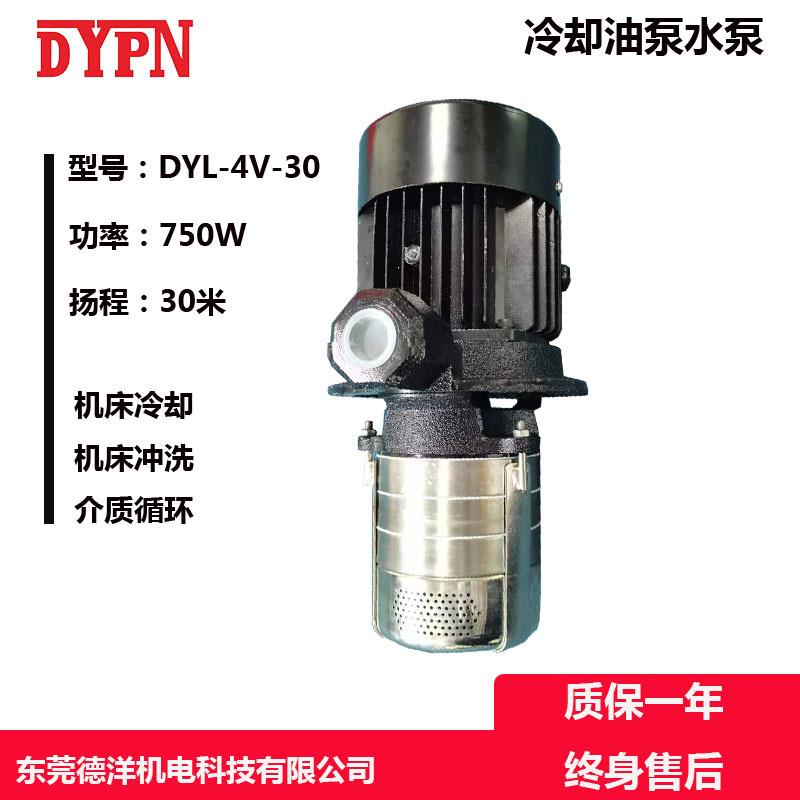 东莞DYL系列散热机床冷却泵 磨床銑床循环泵 抽水泵油泵三相电泵