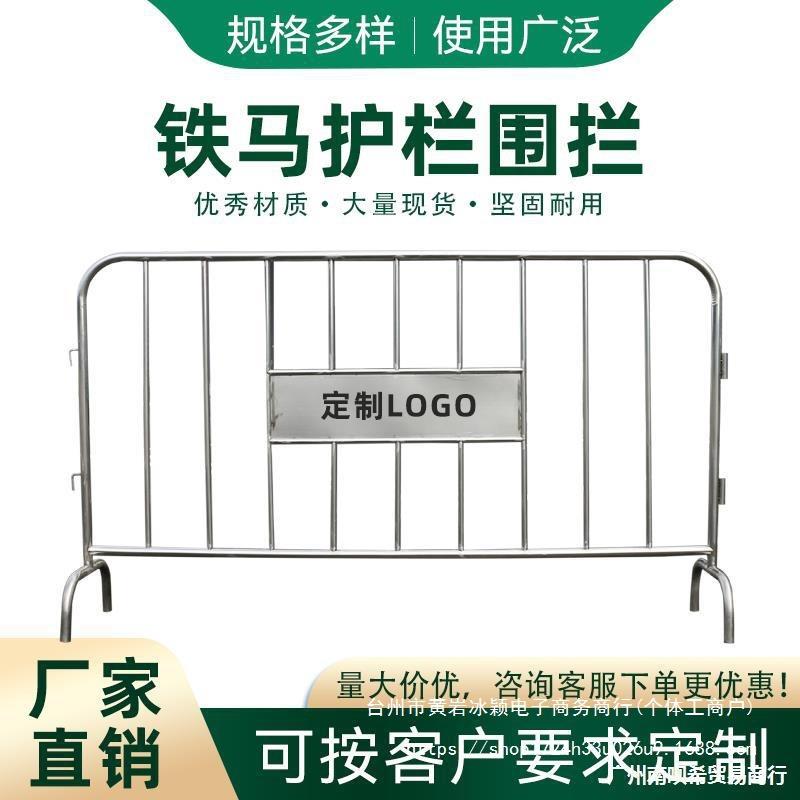 304不锈钢铁马护栏围栏商场分流地铁移动交通施工安全防护栏铁马