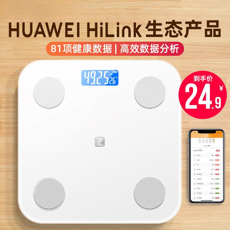 电子秤体重秤家用精准体脂称小型家庭人体称重支持HUAWEI HiLink