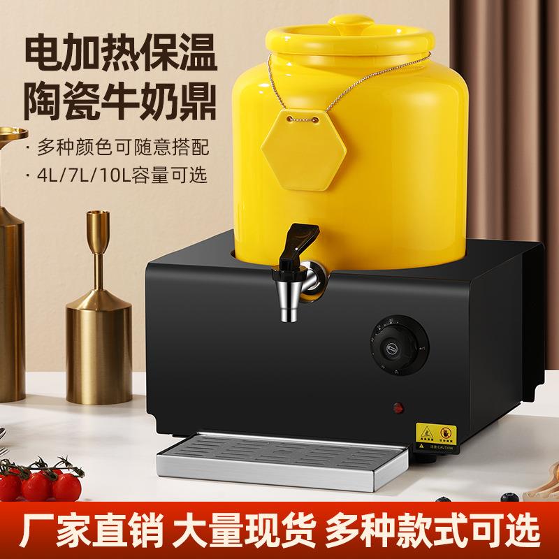 陶瓷豆浆桶牛奶鼎果汁电酒店咖啡鼎带盖保温餐厅专用保温升级餐具