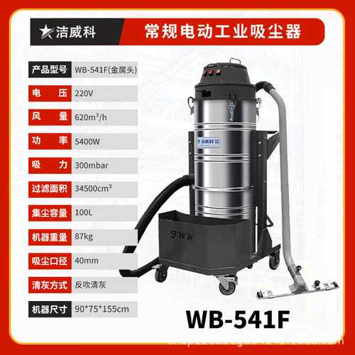 洁威科220V工业吸尘器工厂车间灰尘碎屑颗粒物干湿两用100L大吸力