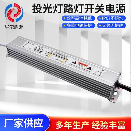 12V50W稳压防水电源投光灯路灯驱动ce认证IP67防水开关电源