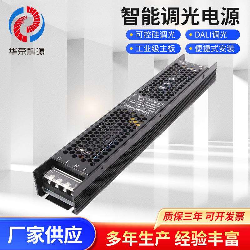 LED有线智能调光电源24V150W 可控硅0-10V二合一触摸旋钮开关电源