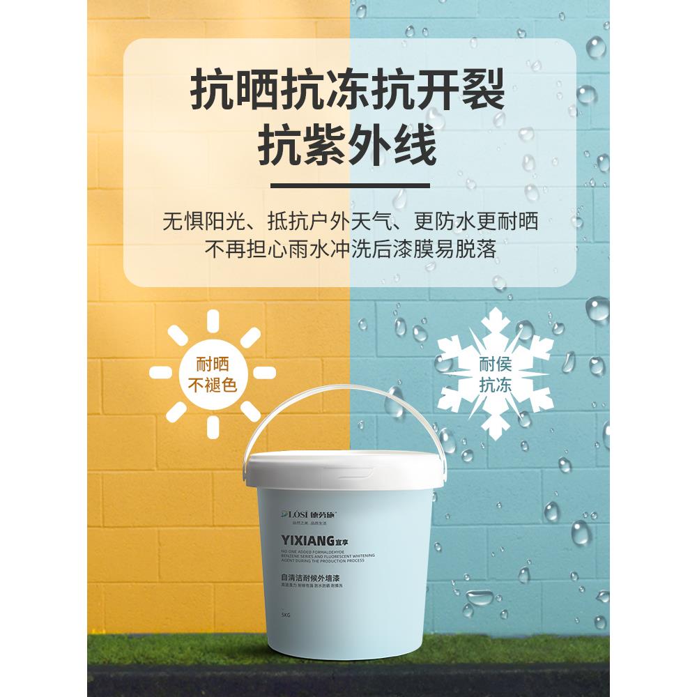 25KG外墙漆防水防晒自刷乳胶漆水泥墙面涂料家用彩色户外油漆室外