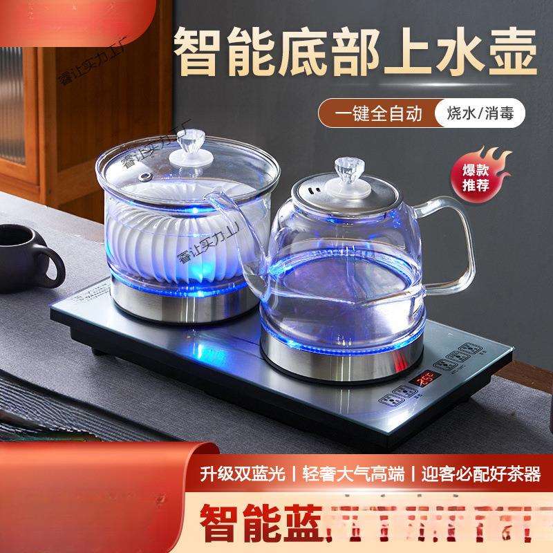 底部全自动上水烧水壶茶壶电热水壶家用一体煮茶电磁泡茶炉三合一
