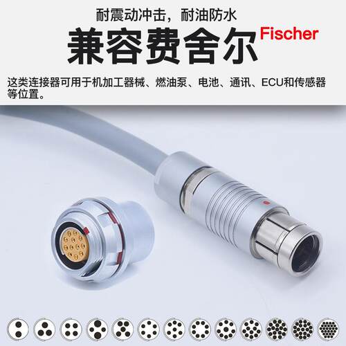 Fischer费舍尔ODU S F102 1031 104 105 6 9芯航空插头母座连接器